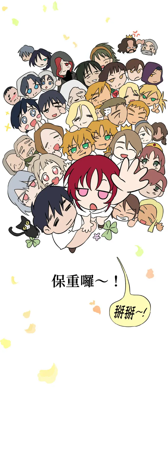 《落日夕阳，冰冷目光》后记图125