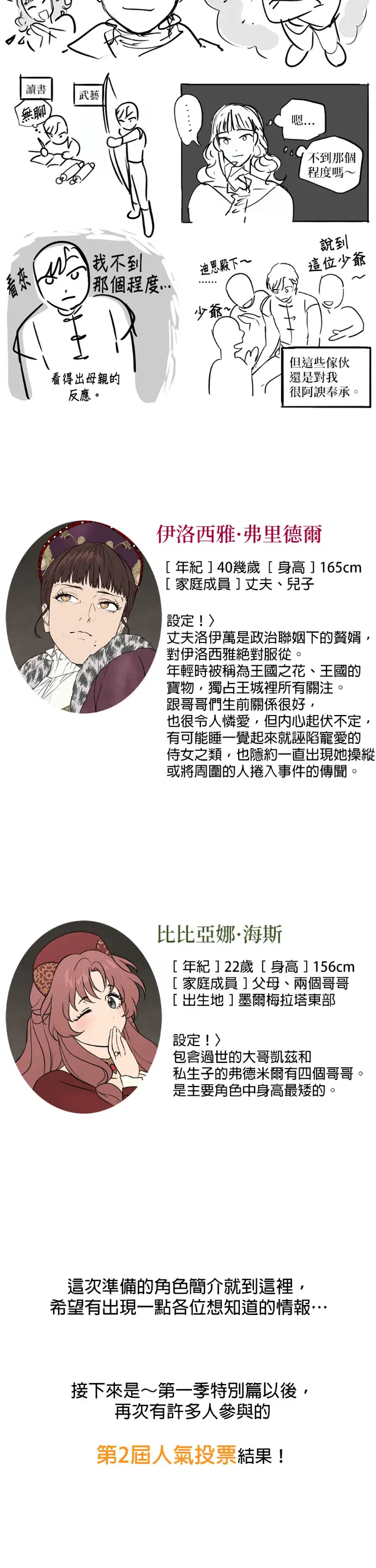 《落日夕阳，冰冷目光》后记图14
