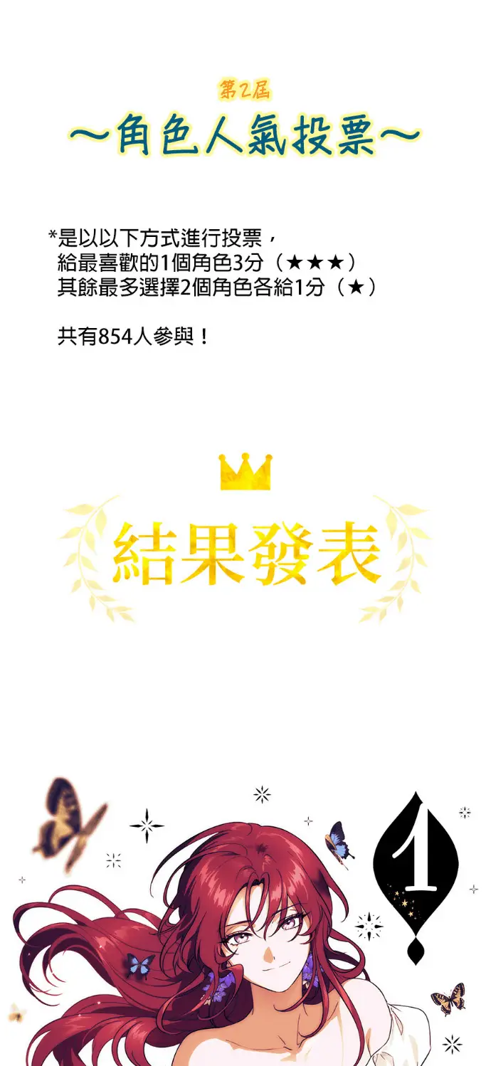 《落日夕阳，冰冷目光》后记图15