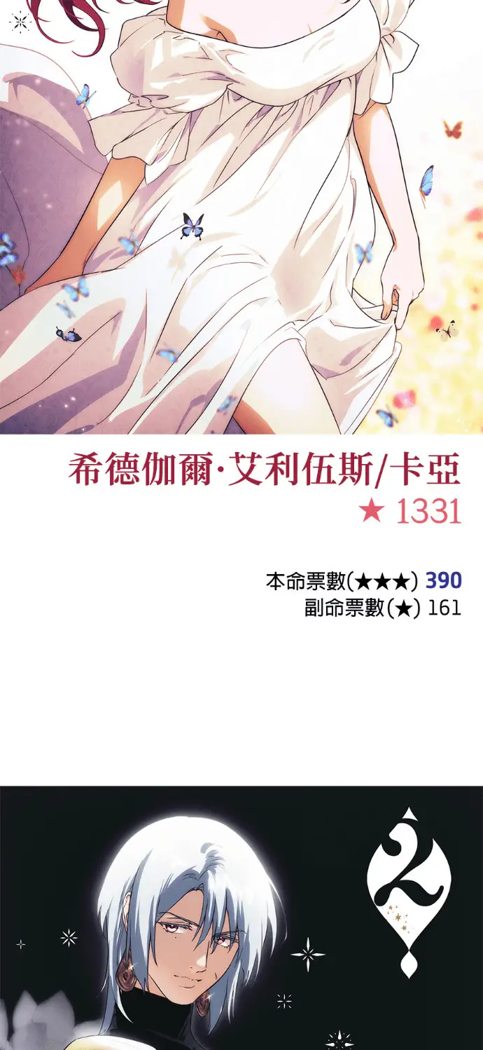 《落日夕阳，冰冷目光》后记图16