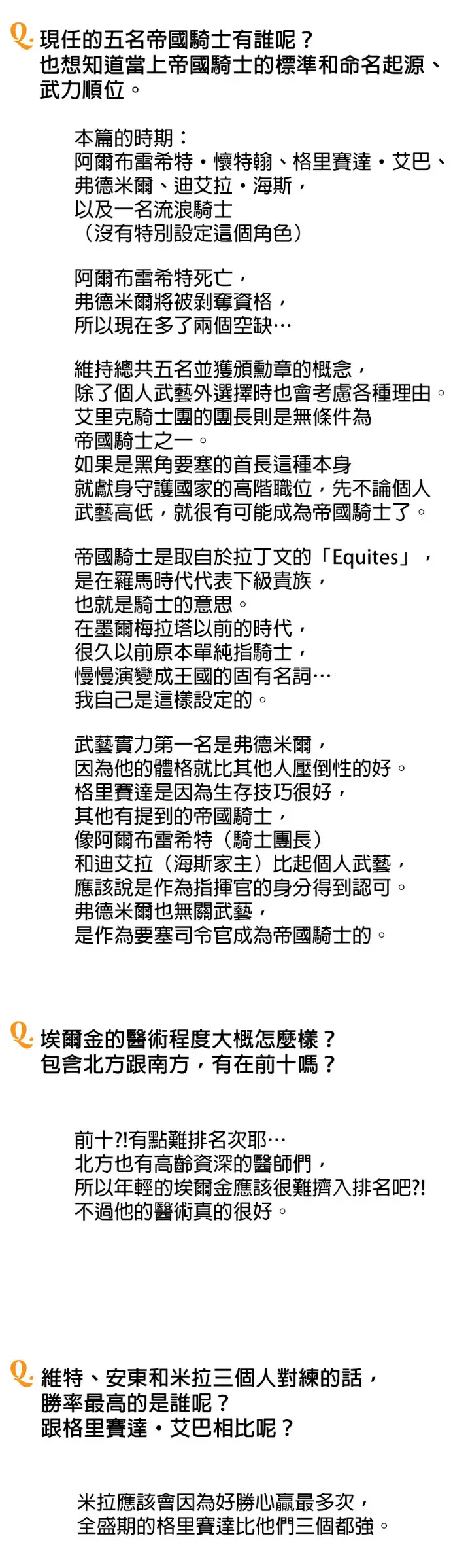 《落日夕阳，冰冷目光》后记图34