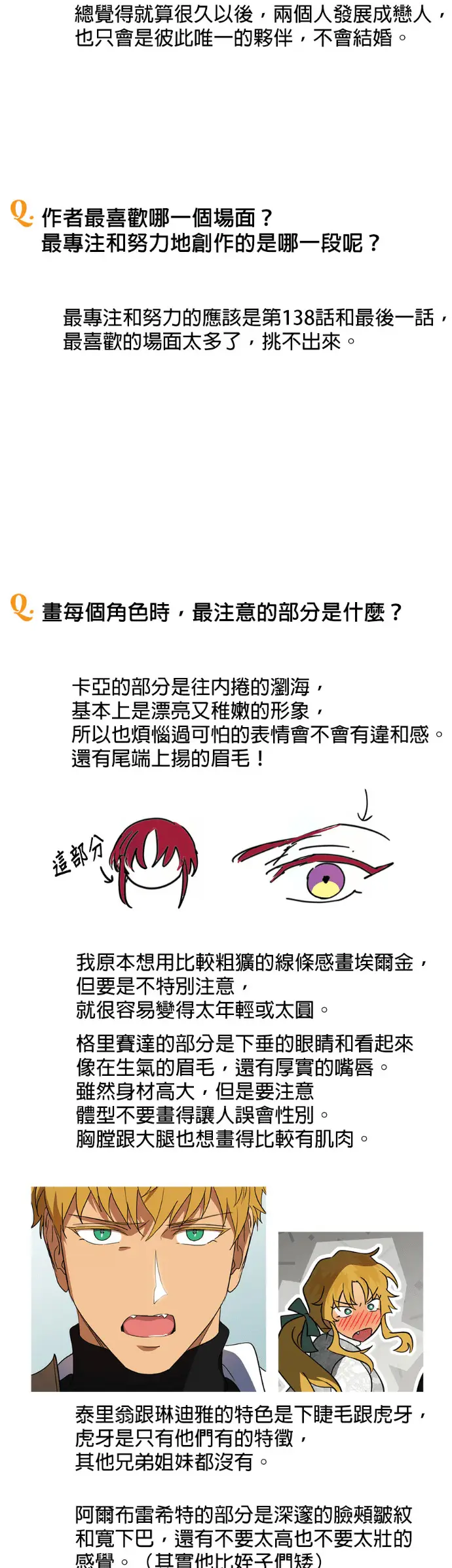 《落日夕阳，冰冷目光》后记图36
