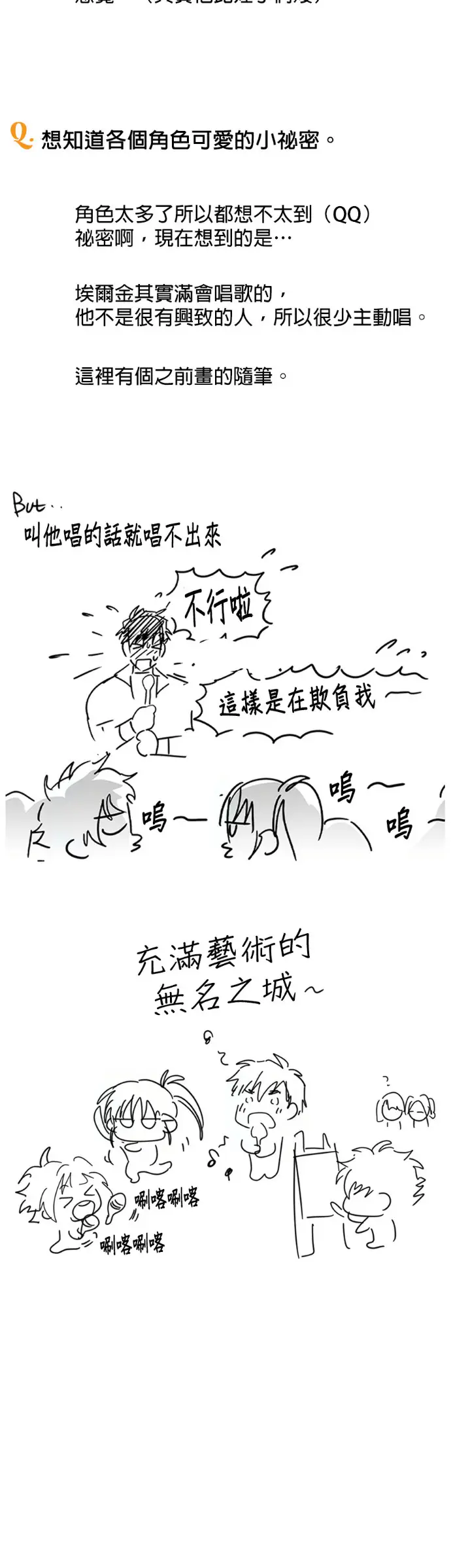 《落日夕阳，冰冷目光》后记图37