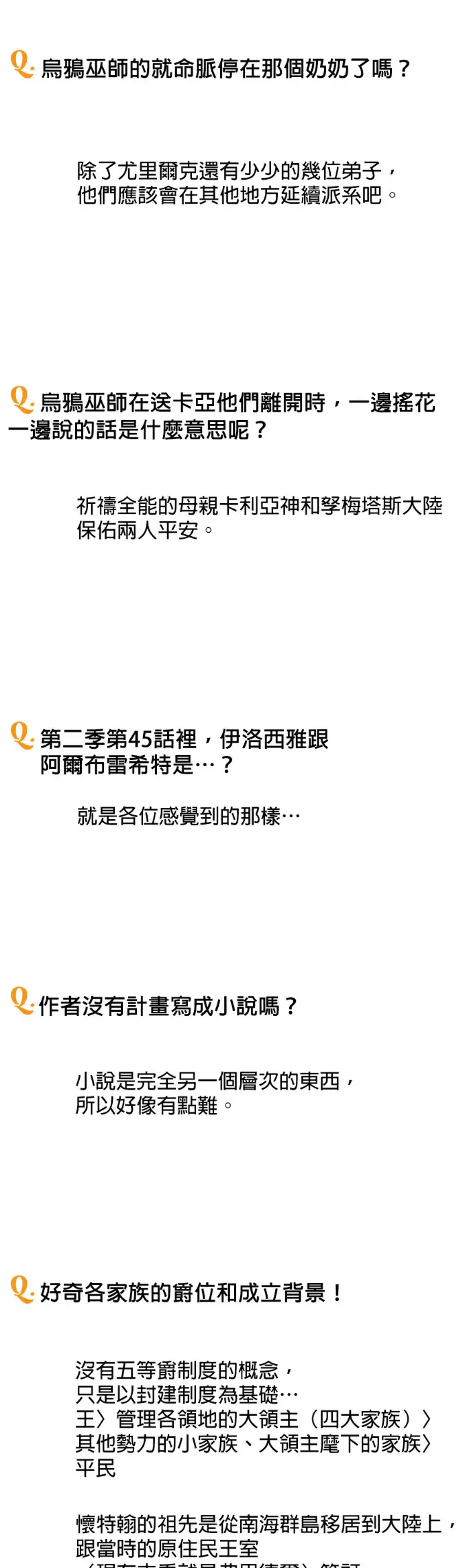《落日夕阳，冰冷目光》后记图46