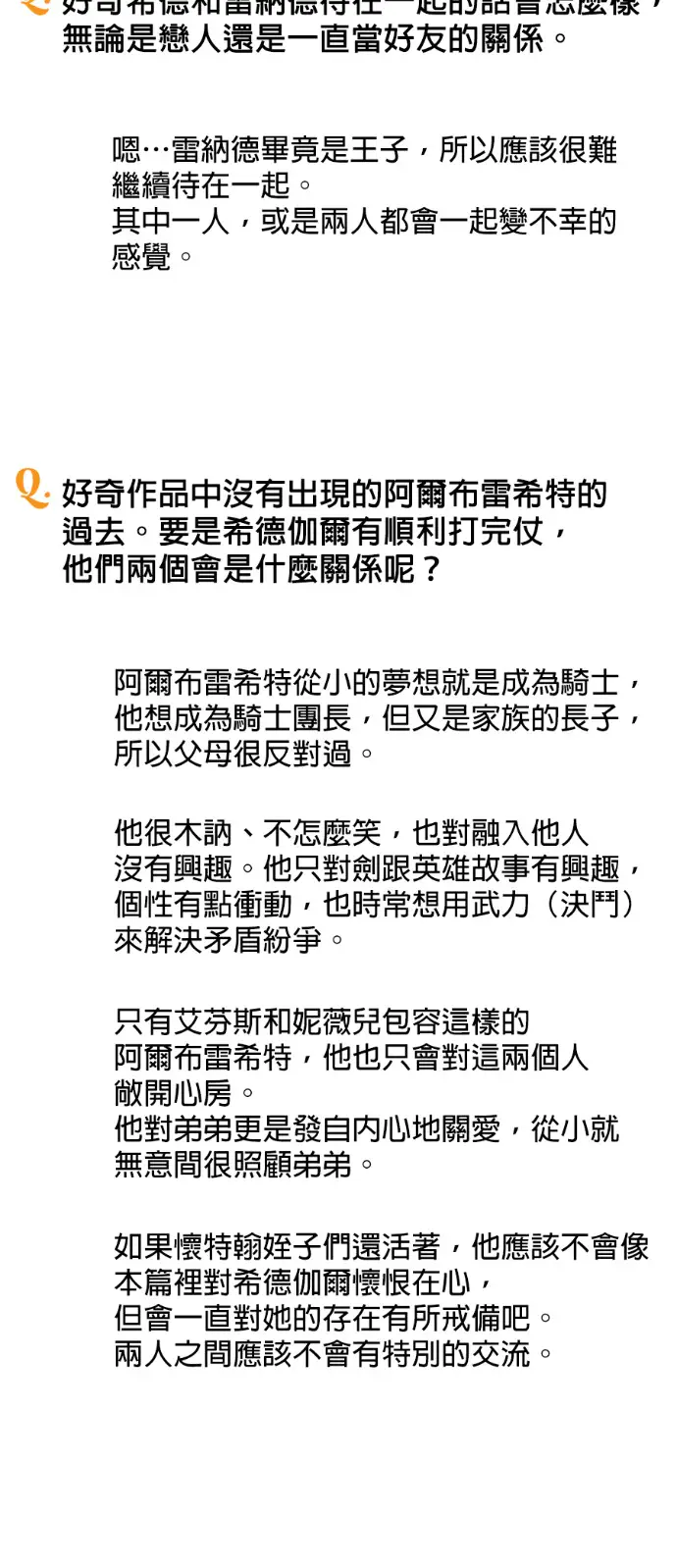 《落日夕阳，冰冷目光》后记图51