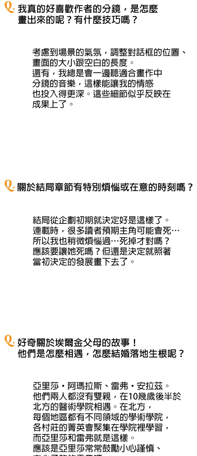 《落日夕阳，冰冷目光》后记图52
