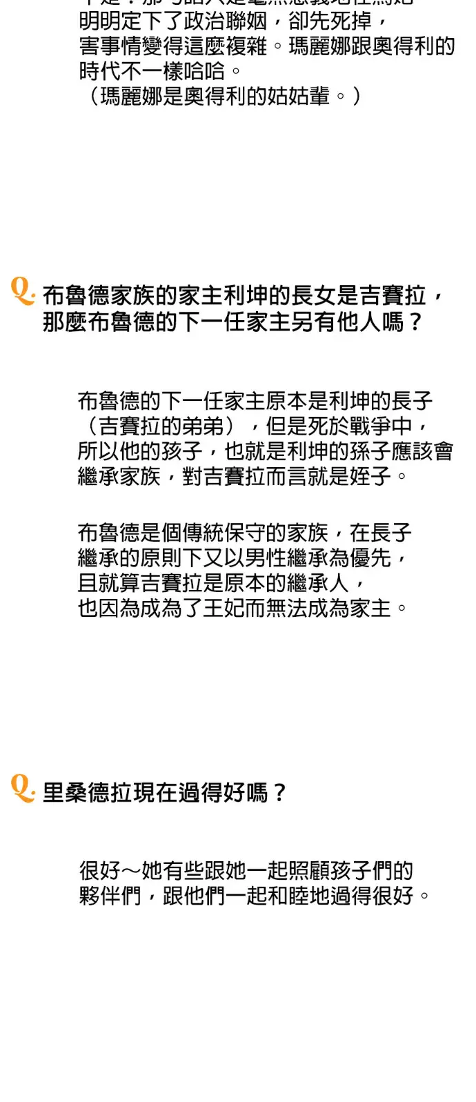 《落日夕阳，冰冷目光》后记图55