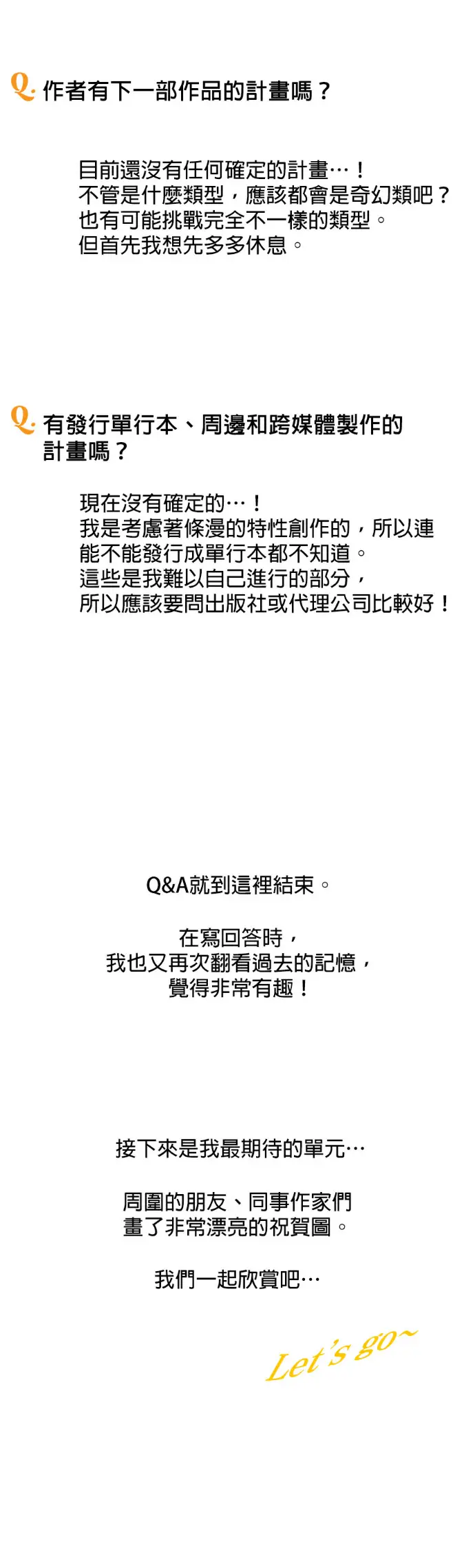 《落日夕阳，冰冷目光》后记图59