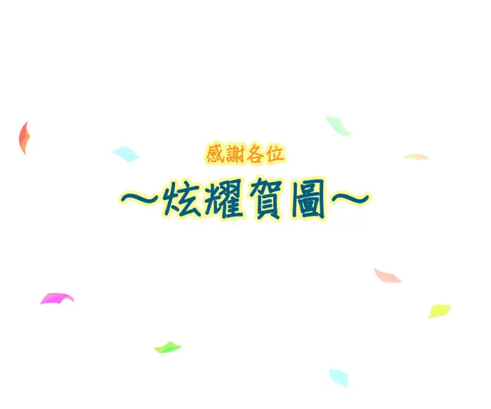 《落日夕阳，冰冷目光》后记图60