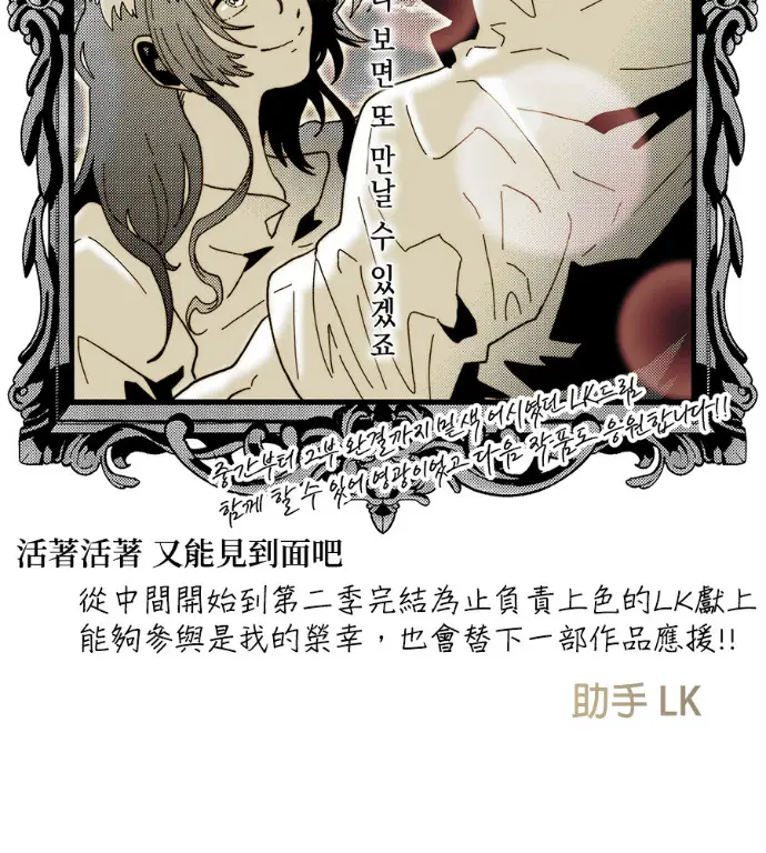 《落日夕阳，冰冷目光》后记图66
