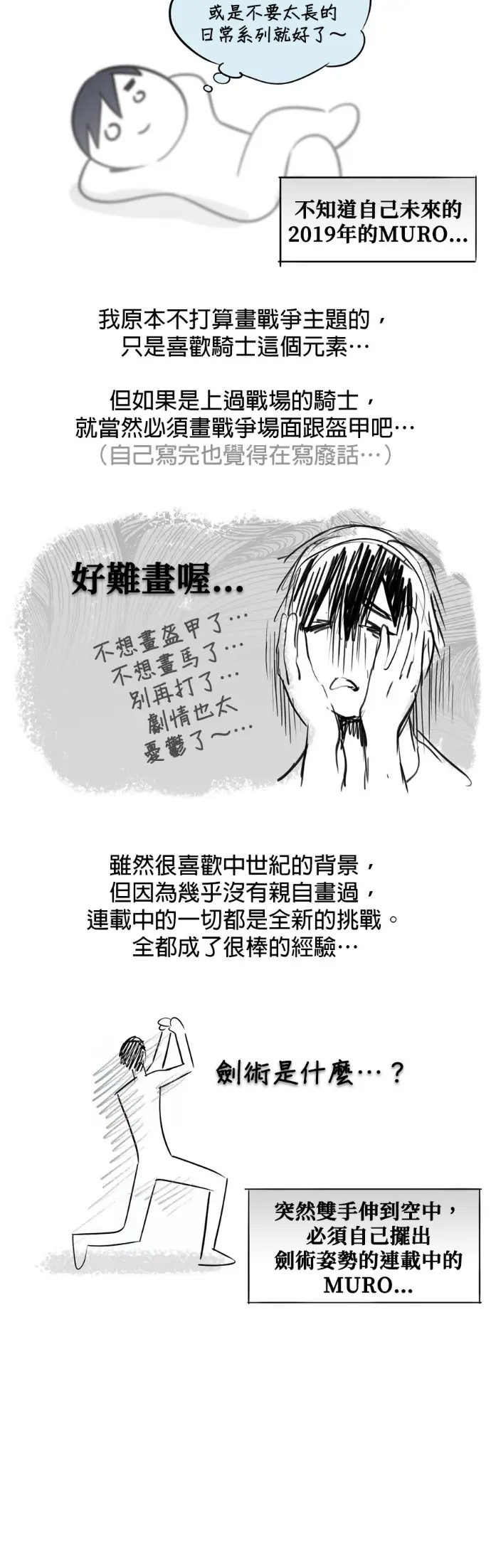 《落日夕阳，冰冷目光》后记图7