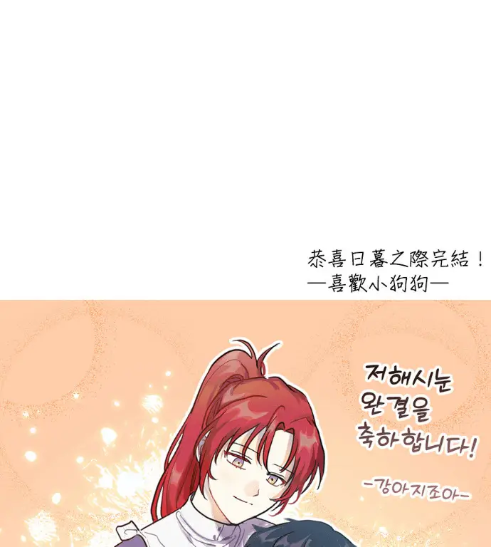 《落日夕阳，冰冷目光》后记图73