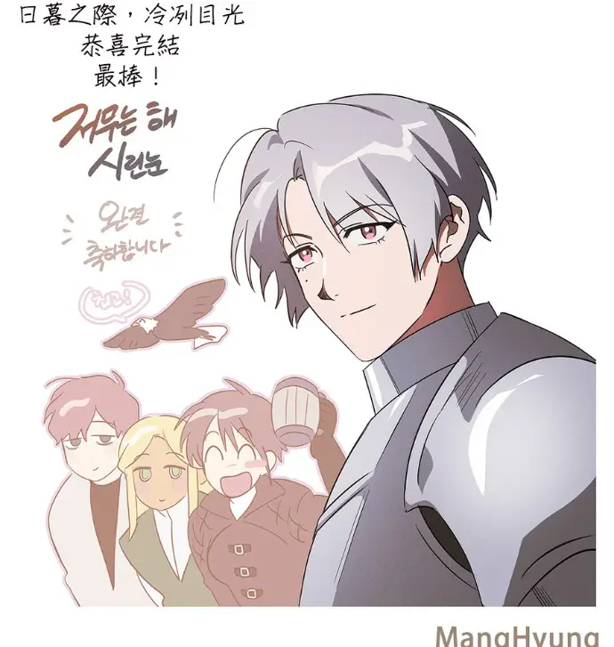 《落日夕阳，冰冷目光》后记图79