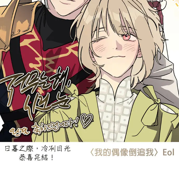《落日夕阳，冰冷目光》后记图97