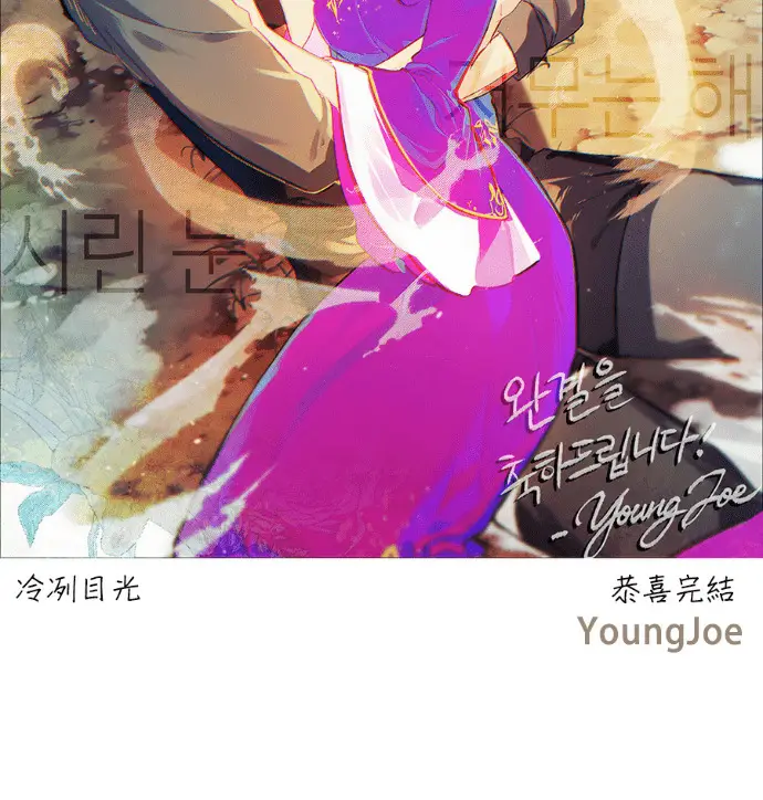 《落日夕阳，冰冷目光》后记图99