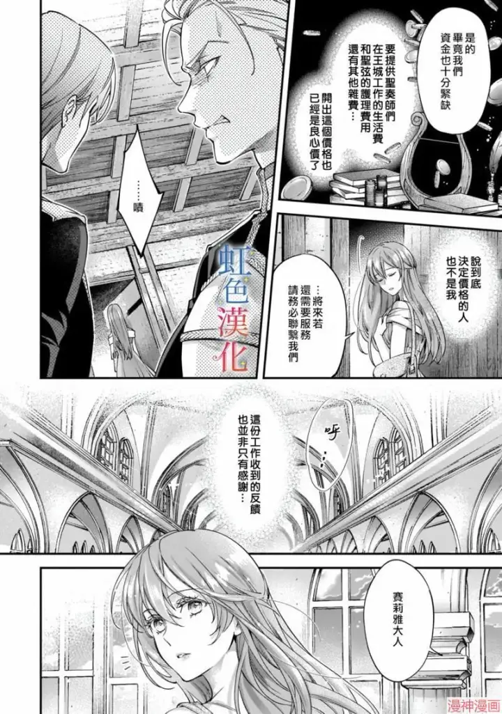 《落魄才女的幸福~》第01话图10