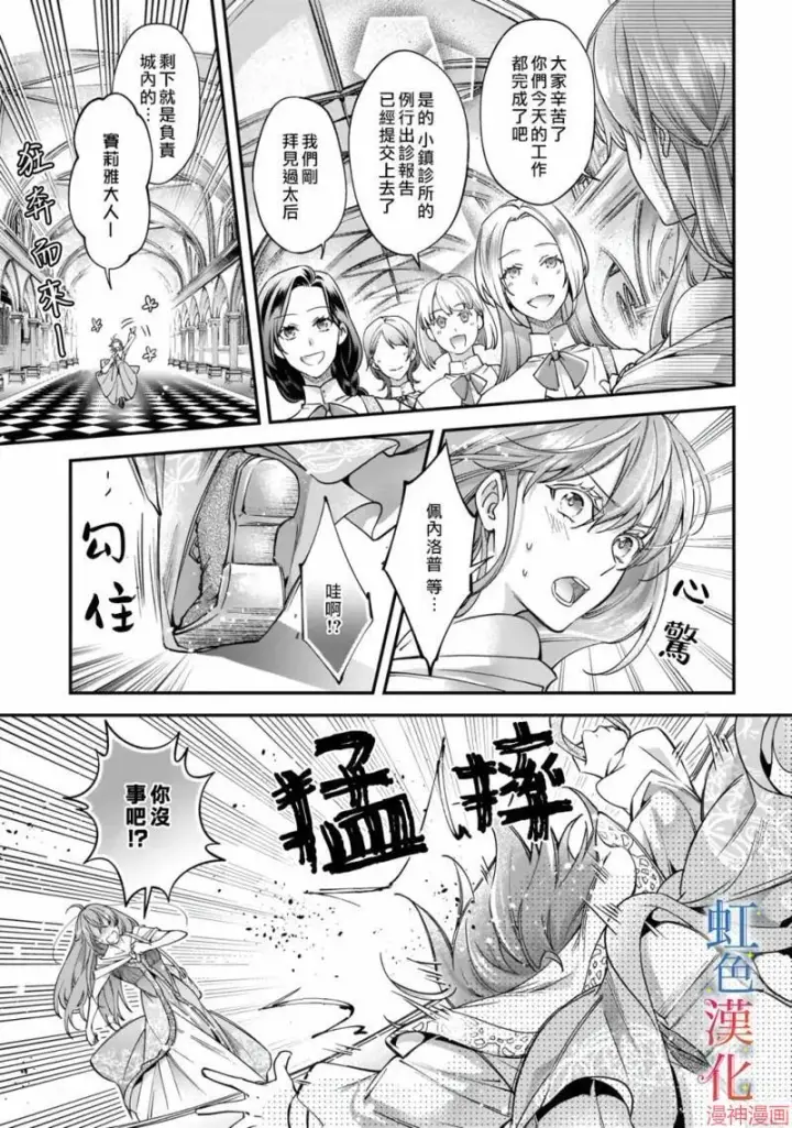 《落魄才女的幸福~》第01话图11
