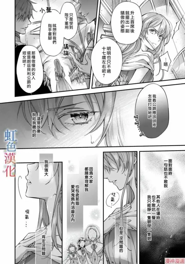 《落魄才女的幸福~》第01话图14