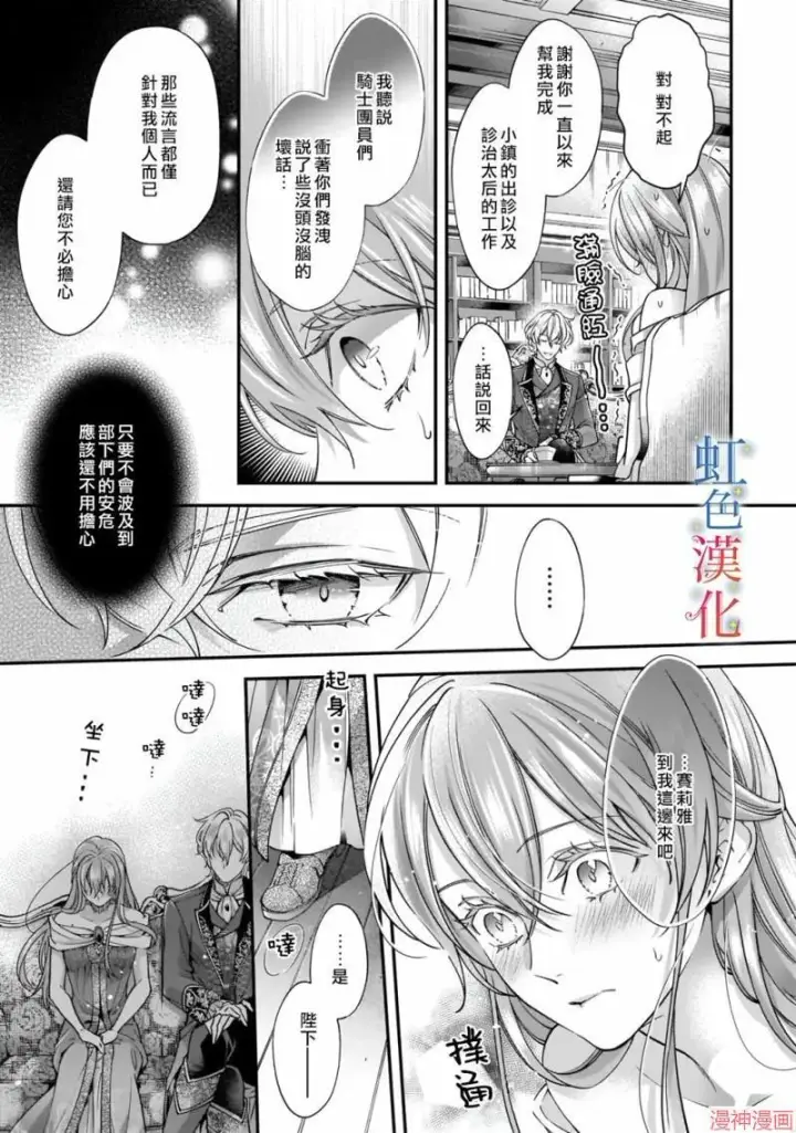 《落魄才女的幸福~》第01话图17