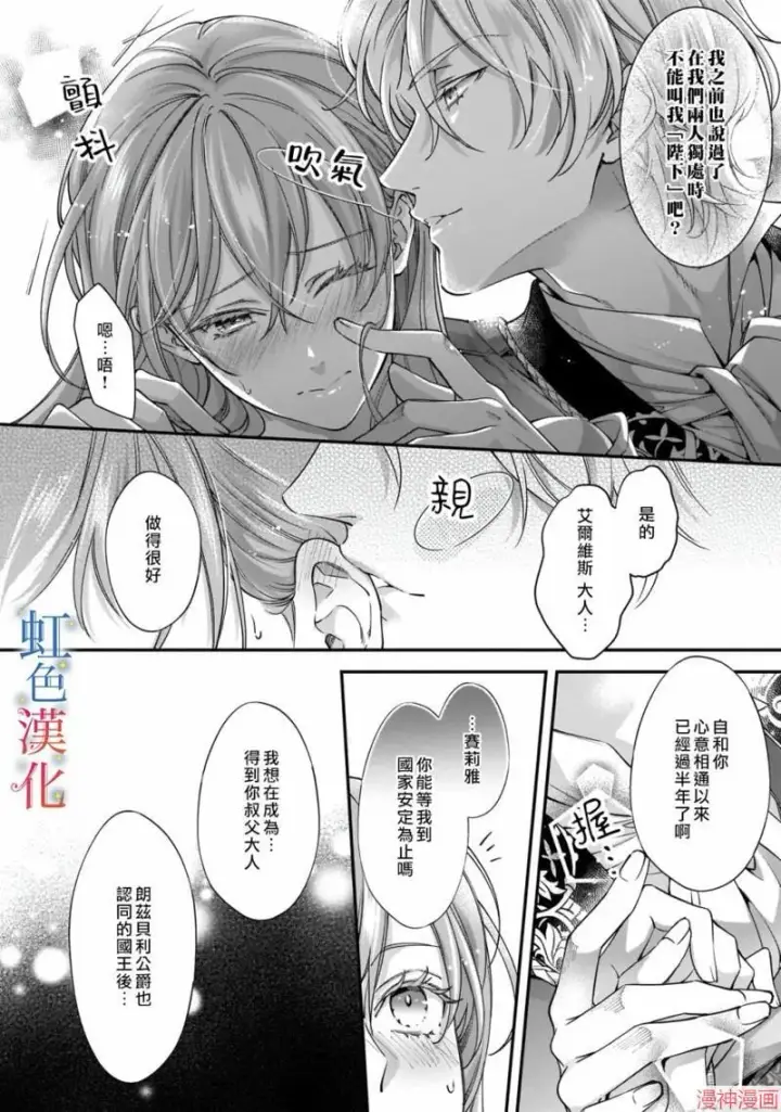 《落魄才女的幸福~》第01话图18