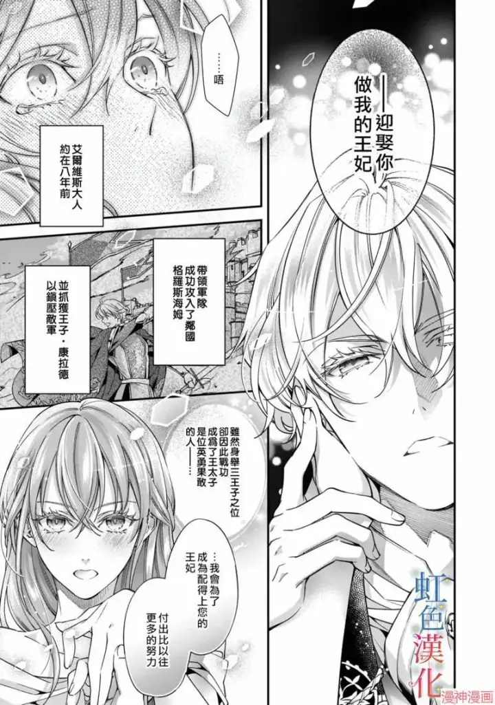 《落魄才女的幸福~》第01话图19