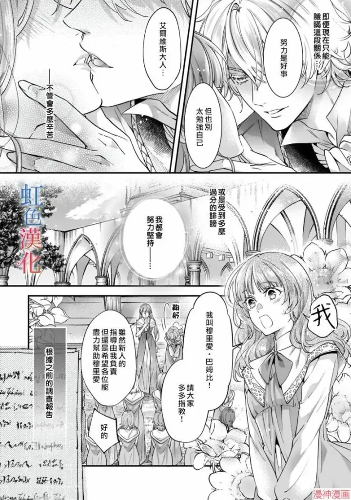 《落魄才女的幸福~》第01话图20