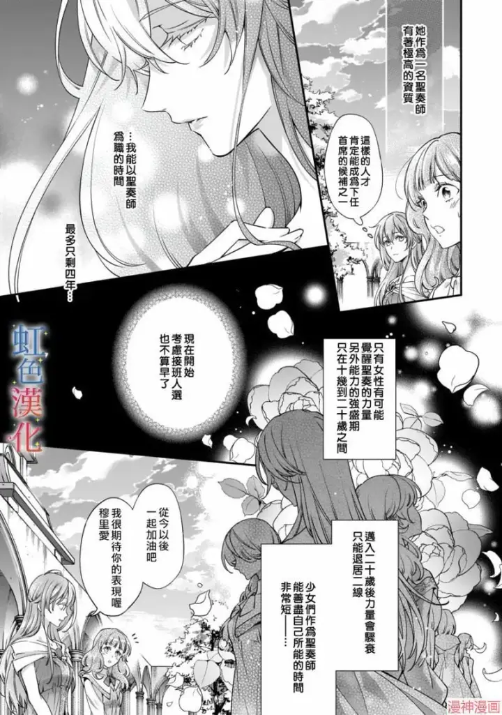 《落魄才女的幸福~》第01话图21