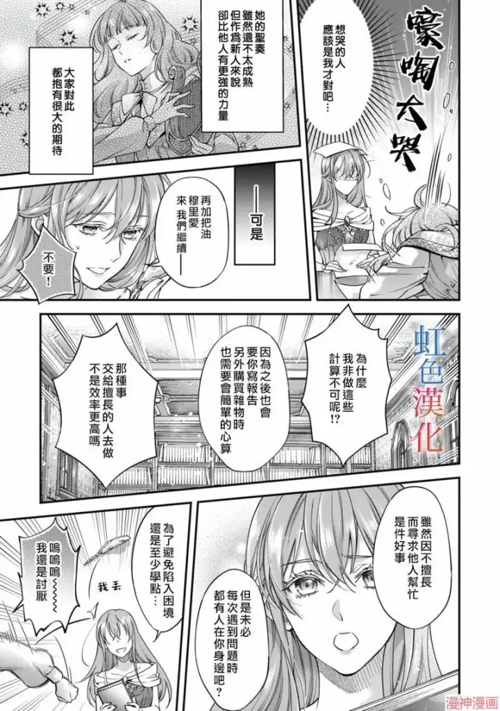 《落魄才女的幸福~》第01话图23