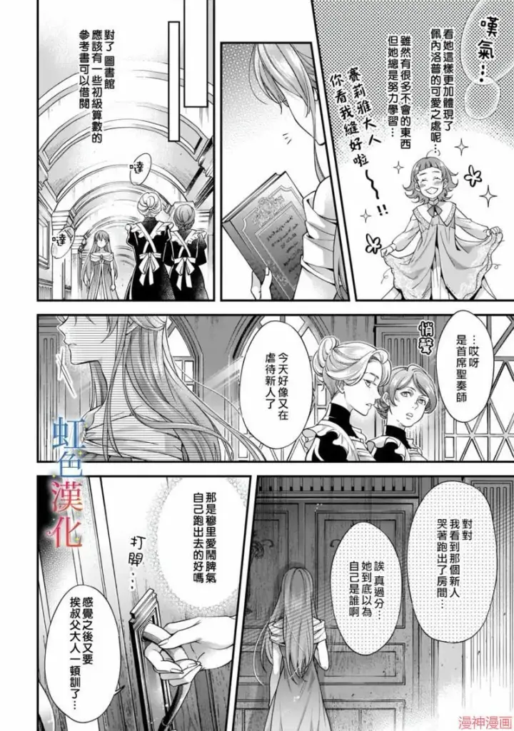 《落魄才女的幸福~》第01话图24