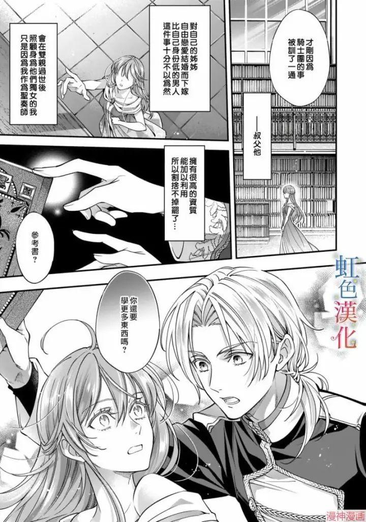 《落魄才女的幸福~》第01话图25