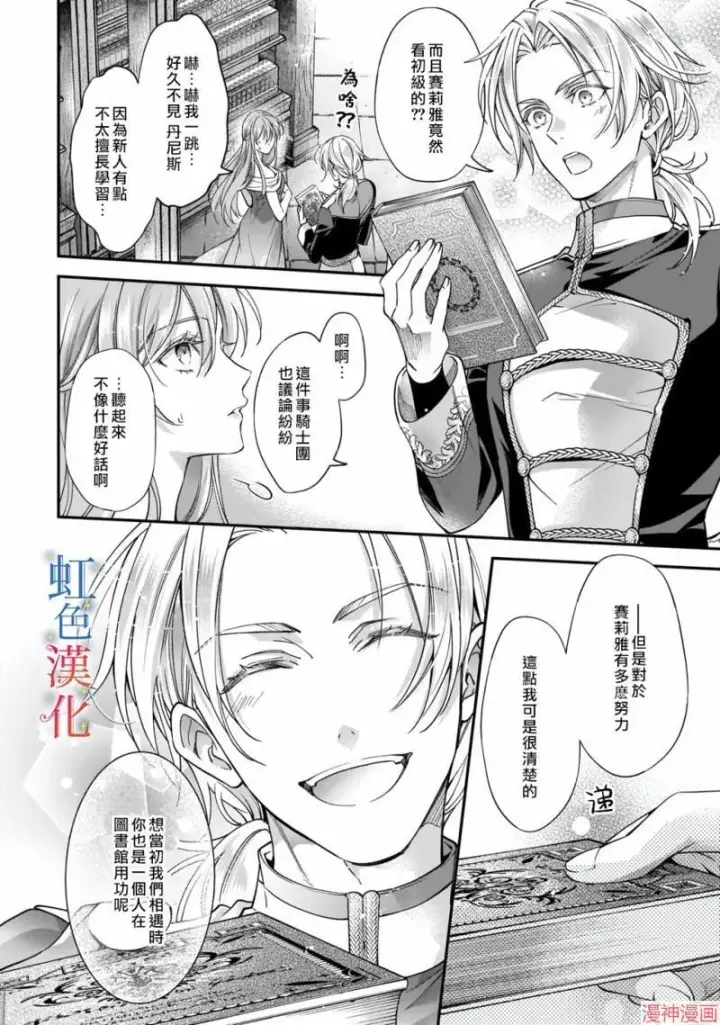 《落魄才女的幸福~》第01话图26