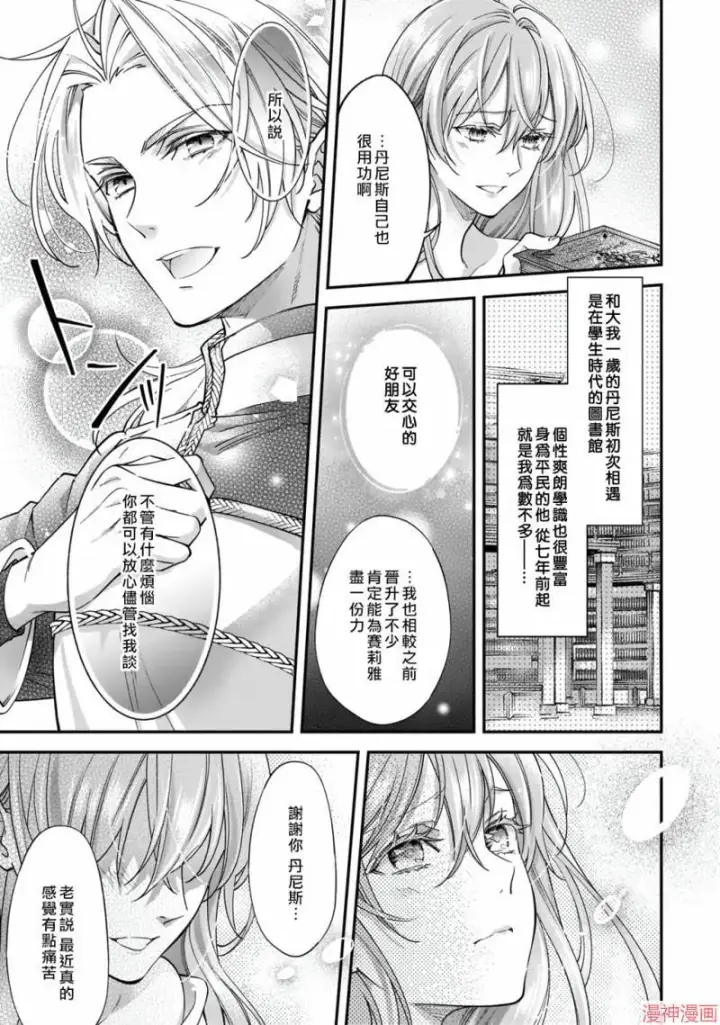《落魄才女的幸福~》第01话图27