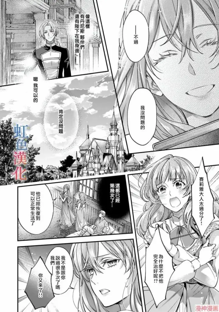 《落魄才女的幸福~》第01话图28