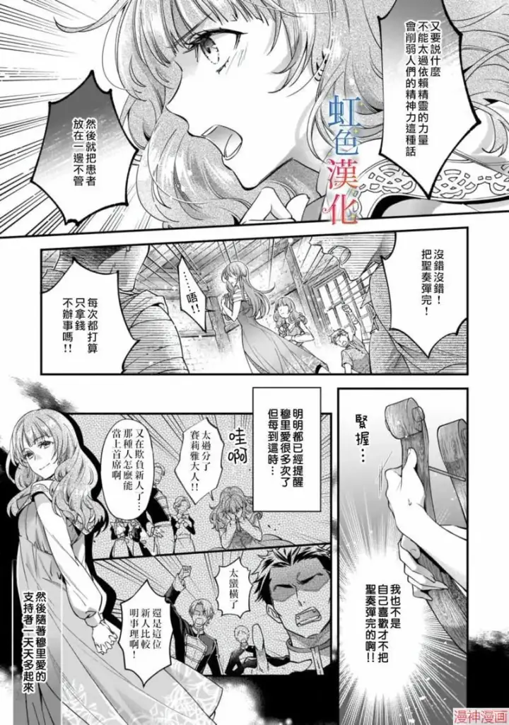 《落魄才女的幸福~》第01话图29