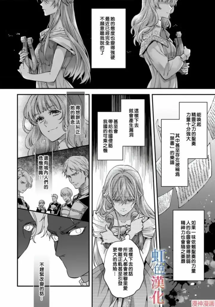 《落魄才女的幸福~》第01话图30