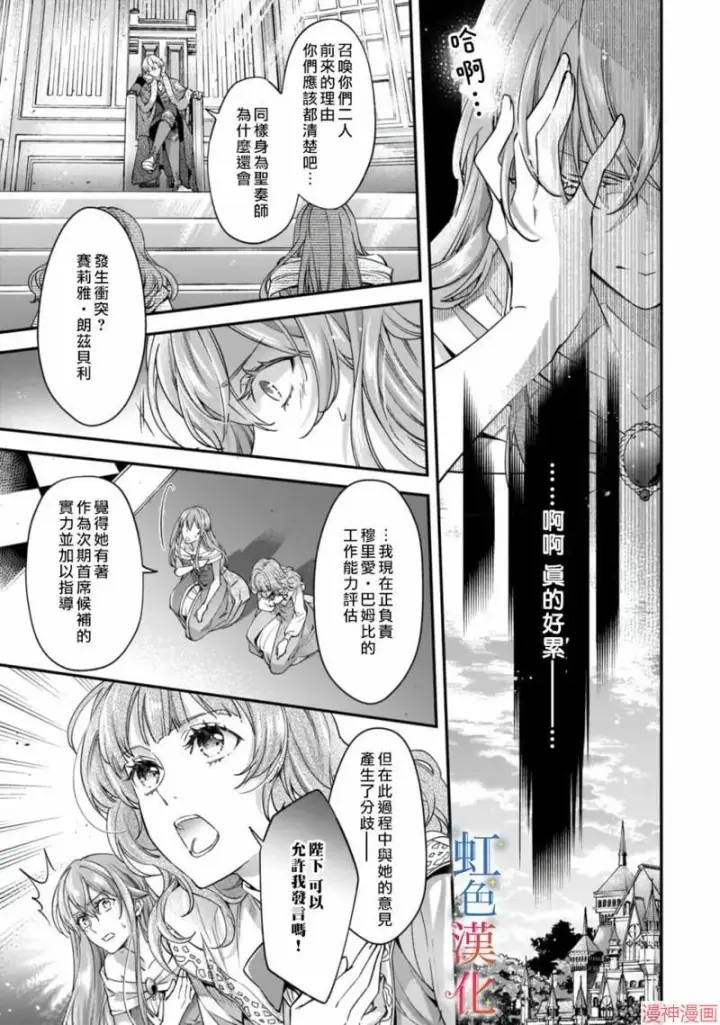 《落魄才女的幸福~》第01话图31