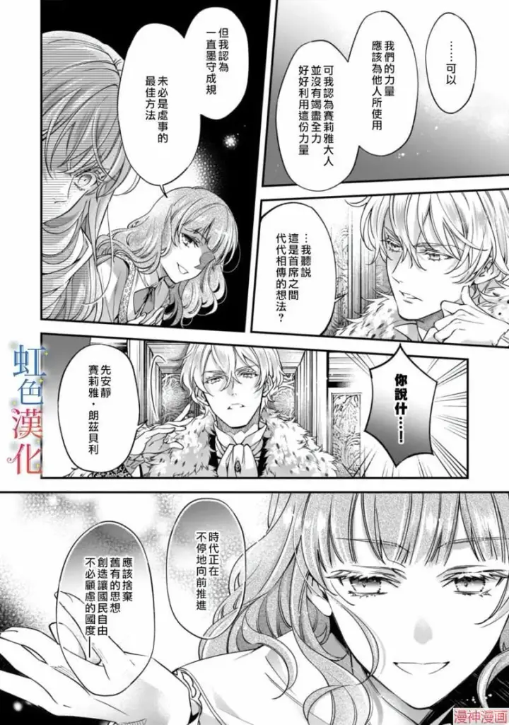《落魄才女的幸福~》第01话图32
