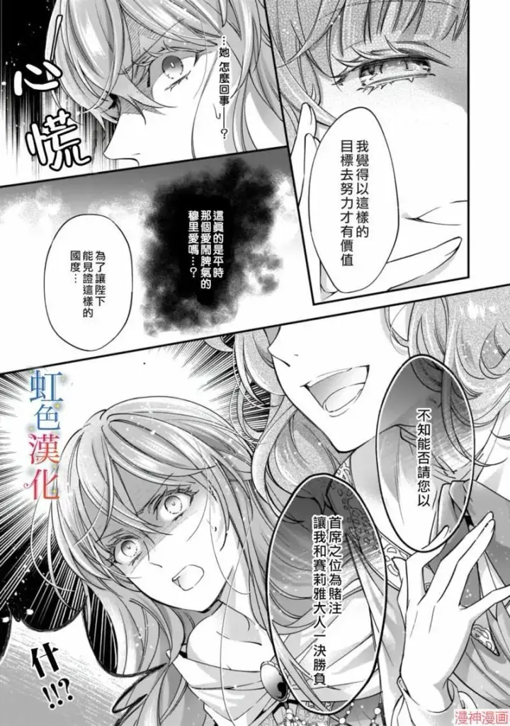 《落魄才女的幸福~》第01话图33