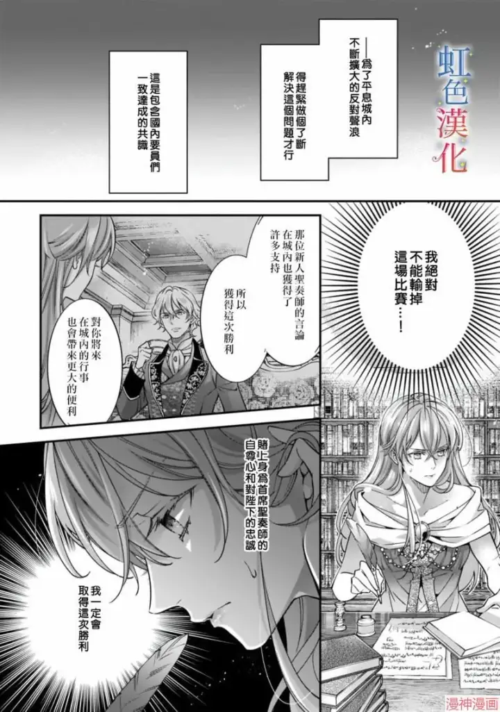 《落魄才女的幸福~》第01话图34