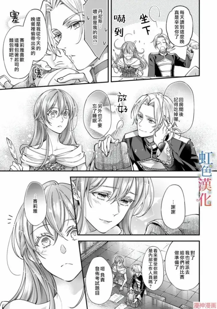 《落魄才女的幸福~》第01话图35