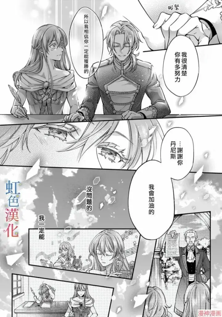 《落魄才女的幸福~》第01话图36