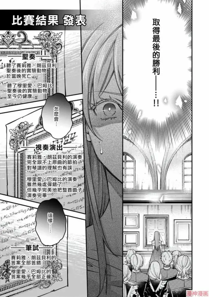 《落魄才女的幸福~》第01话图37