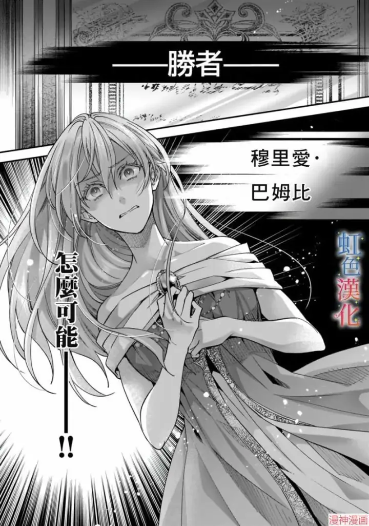 《落魄才女的幸福~》第01话图38