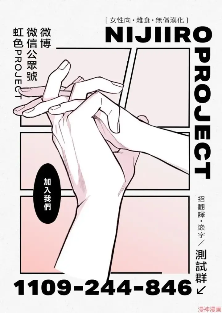 《落魄才女的幸福~》第01话图39