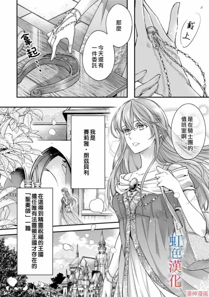 《落魄才女的幸福~》第01话图4