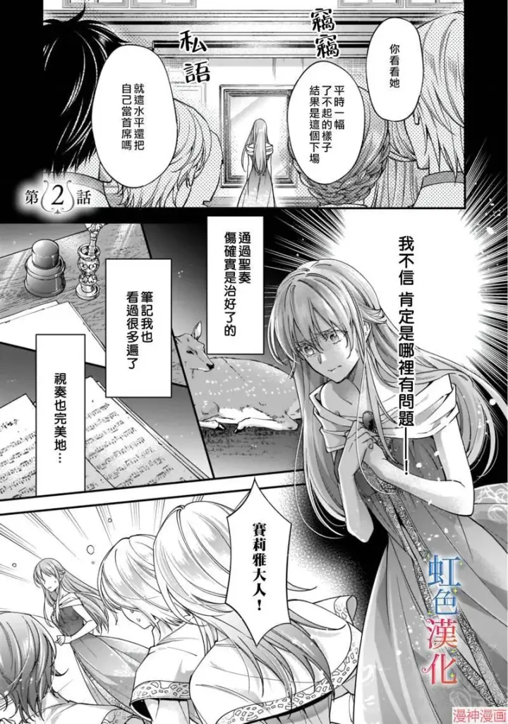 《落魄才女的幸福~》第01话图40