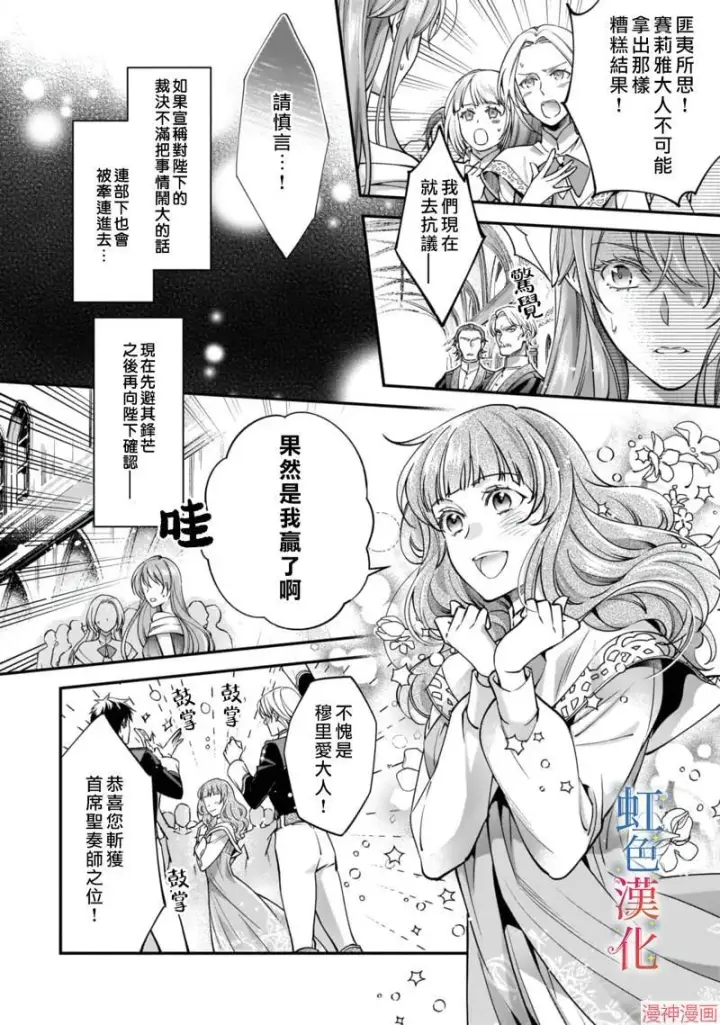 《落魄才女的幸福~》第01话图41