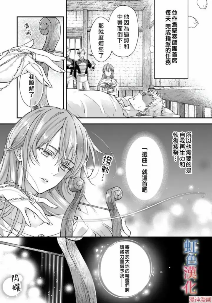 《落魄才女的幸福~》第01话图5