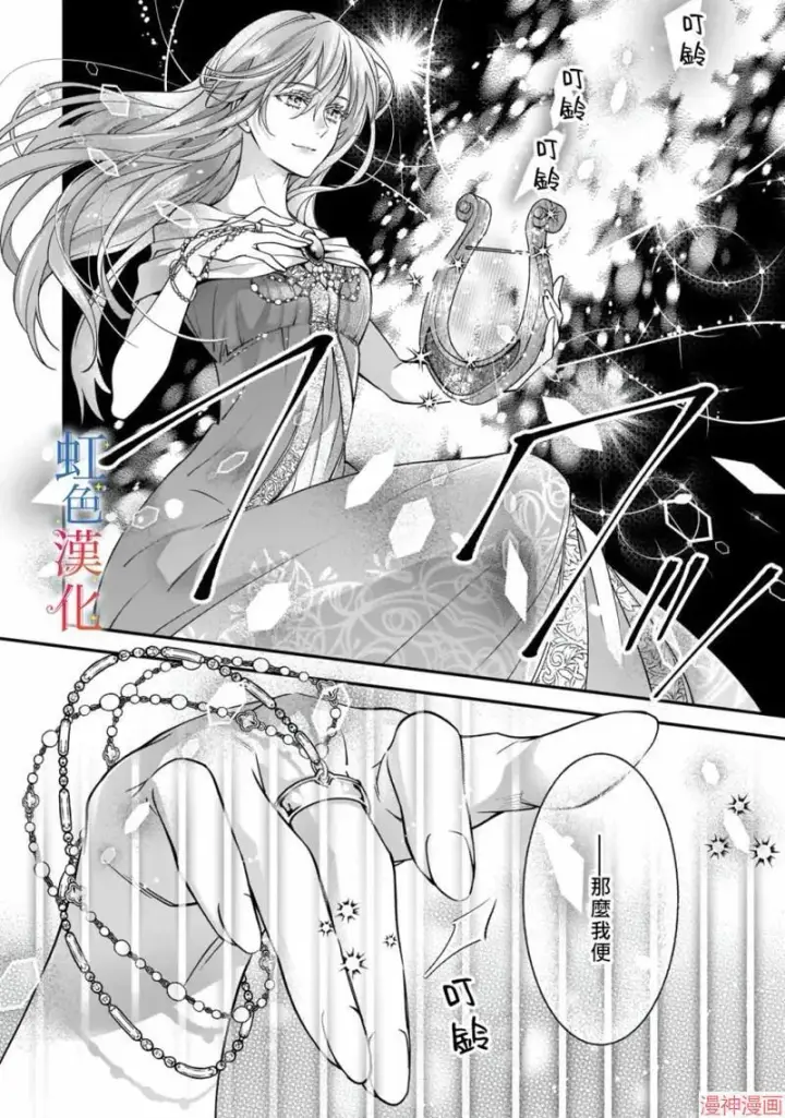 《落魄才女的幸福~》第01话图6