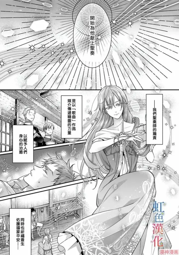 《落魄才女的幸福~》第01话图7